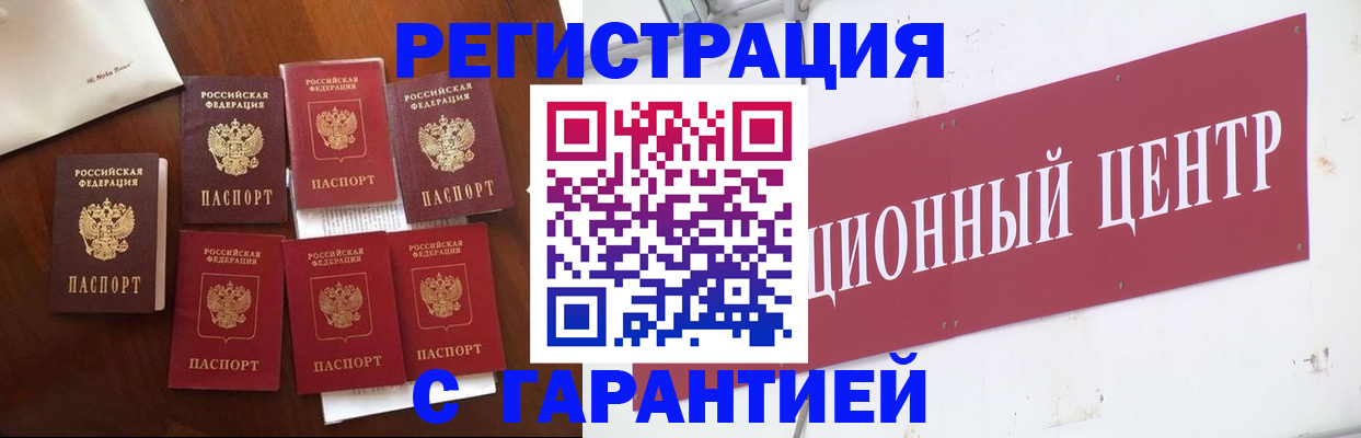 временная регистрация надежно в Майкопе