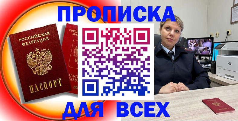 временная регистрация гарантия в Майкопе