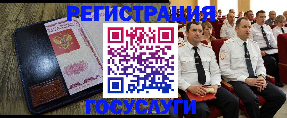 прописка регистрация в Майкопе