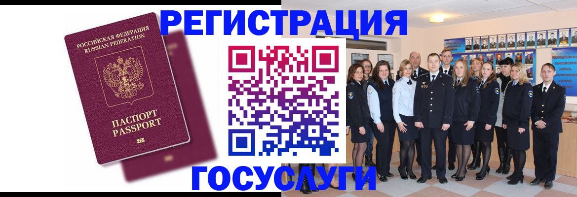 миграционный учет в Майкопе