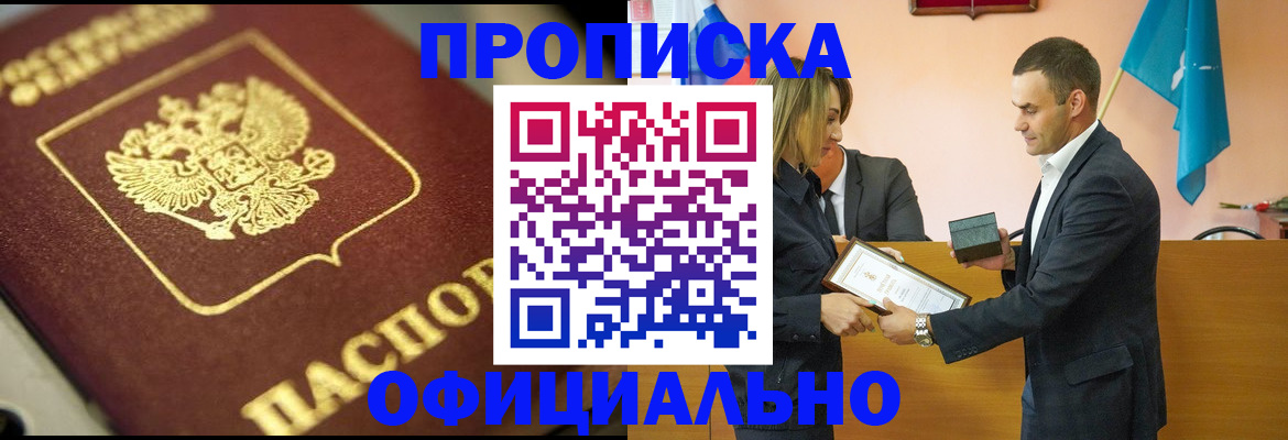 временная регистрация собственник в Майкопе